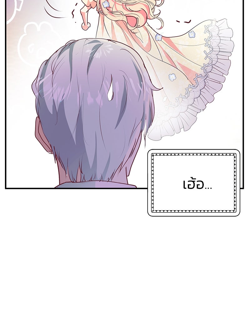 แกรนด์ดยุกขา อย่าถือสาข้าเลย - หน้า 17