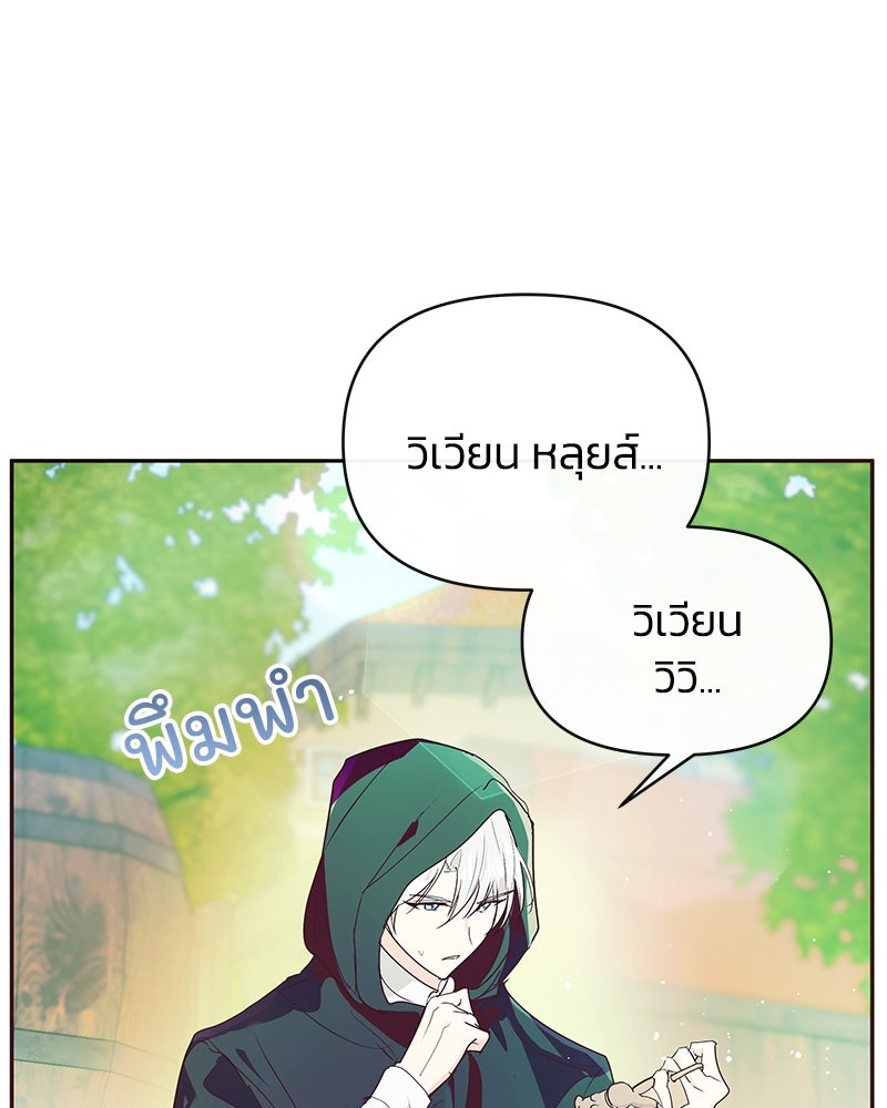 แกรนด์ดยุกขา อย่าถือสาข้าเลย - หน้า 2