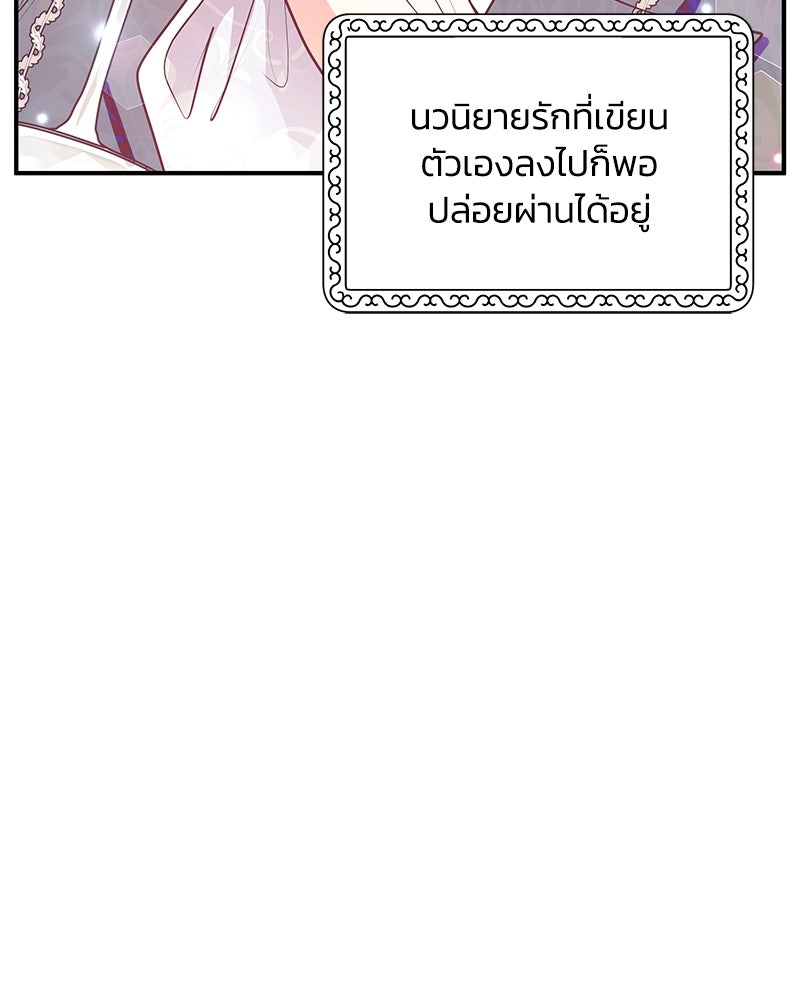 แกรนด์ดยุกขา อย่าถือสาข้าเลย - หน้า 21
