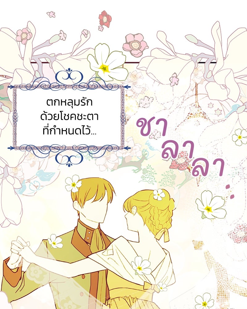แกรนด์ดยุกขา อย่าถือสาข้าเลย - หน้า 22