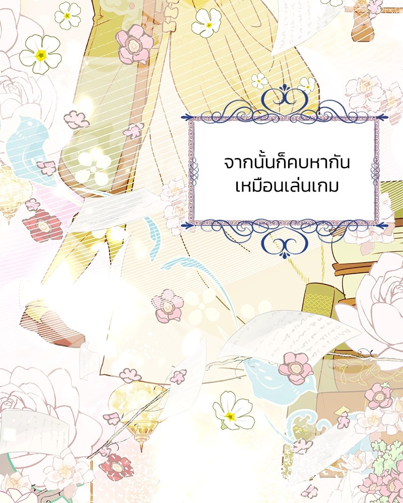 แกรนด์ดยุกขา อย่าถือสาข้าเลย - หน้า 23