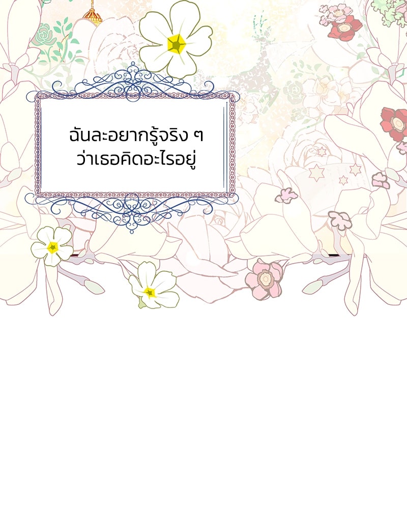 แกรนด์ดยุกขา อย่าถือสาข้าเลย - หน้า 24