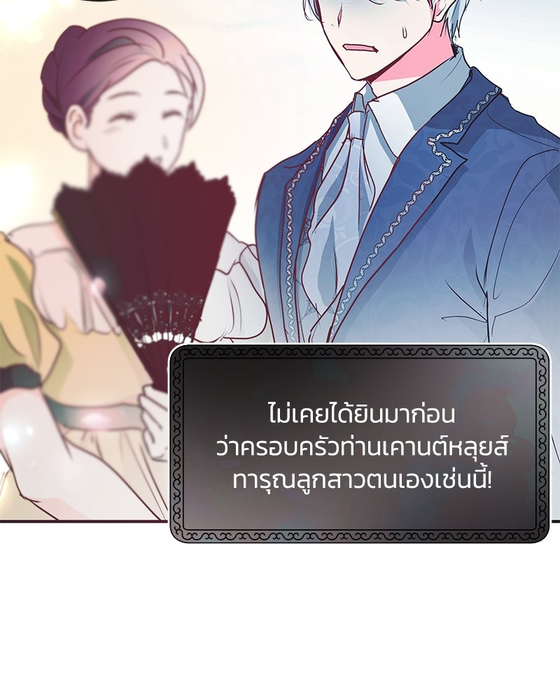 แกรนด์ดยุกขา อย่าถือสาข้าเลย - หน้า 32