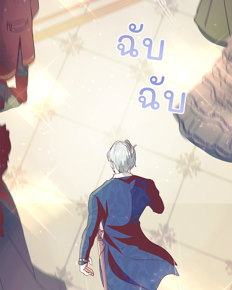 แกรนด์ดยุกขา อย่าถือสาข้าเลย - หน้า 39