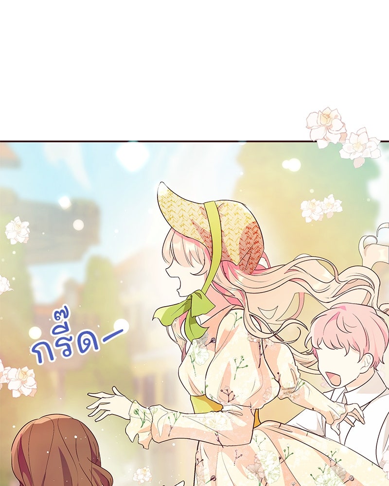 แกรนด์ดยุกขา อย่าถือสาข้าเลย - หน้า 4
