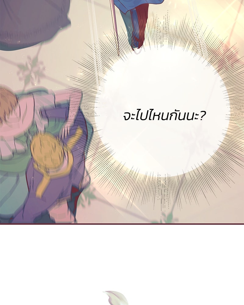 แกรนด์ดยุกขา อย่าถือสาข้าเลย - หน้า 40