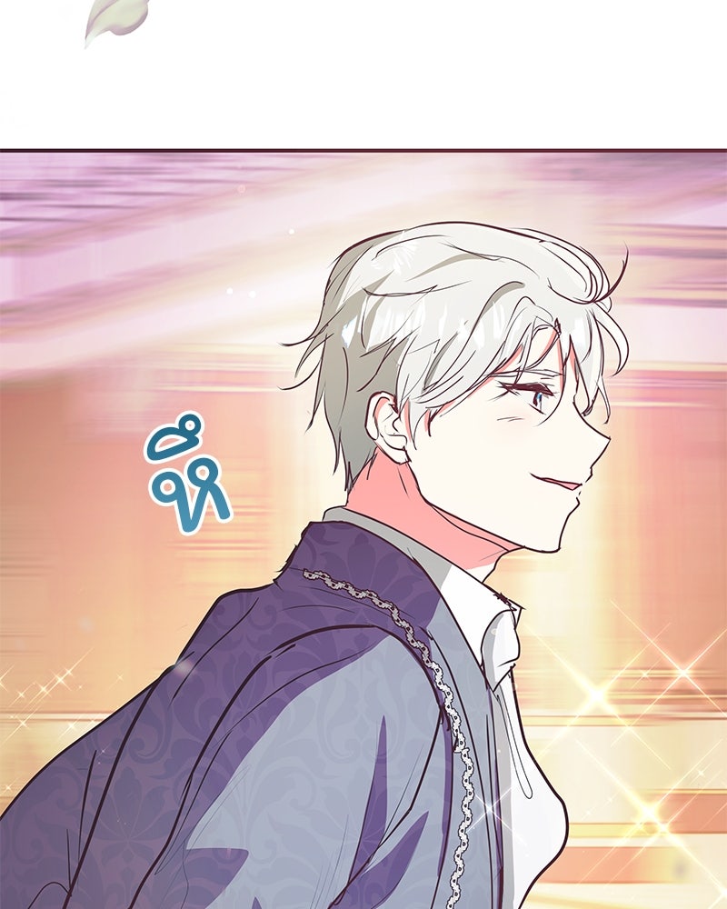 แกรนด์ดยุกขา อย่าถือสาข้าเลย - หน้า 42