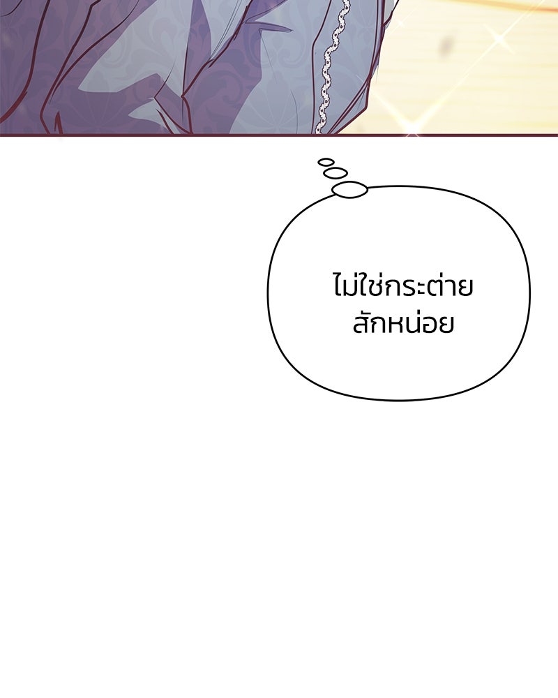 แกรนด์ดยุกขา อย่าถือสาข้าเลย - หน้า 43