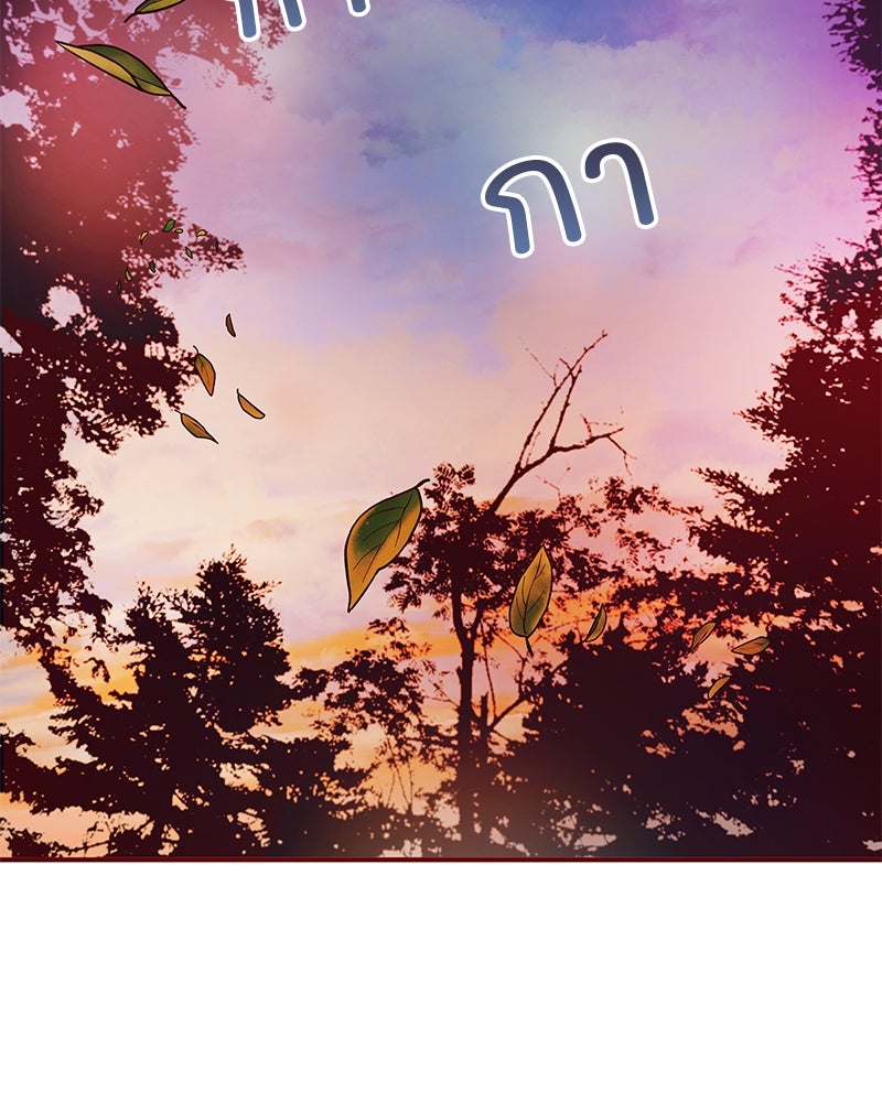 แกรนด์ดยุกขา อย่าถือสาข้าเลย - หน้า 45