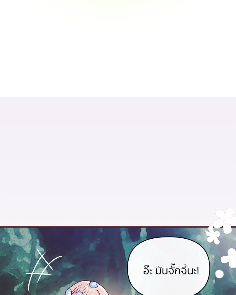แกรนด์ดยุกขา อย่าถือสาข้าเลย - หน้า 55