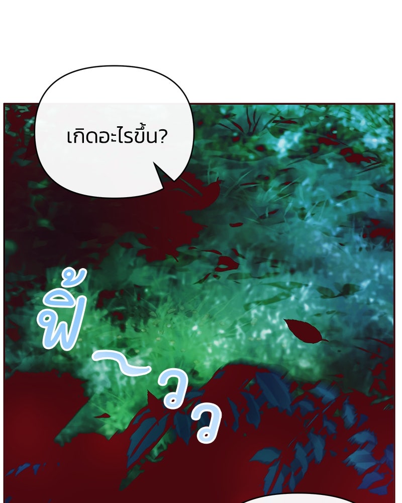 แกรนด์ดยุกขา อย่าถือสาข้าเลย - หน้า 65
