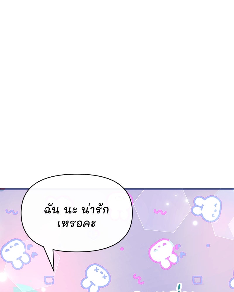 แกรนด์ดยุกขา อย่าถือสาข้าเลย - หน้า 92