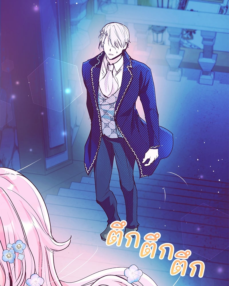 แกรนด์ดยุกขา อย่าถือสาข้าเลย - หน้า 97