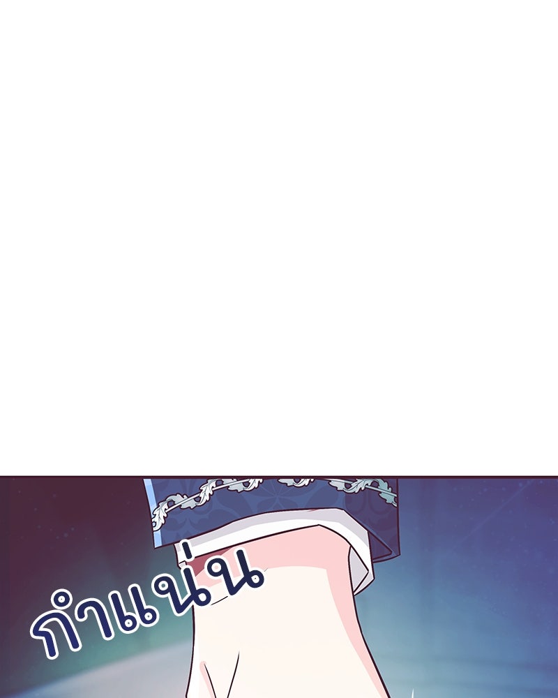 แกรนด์ดยุกขา อย่าถือสาข้าเลย - หน้า 99