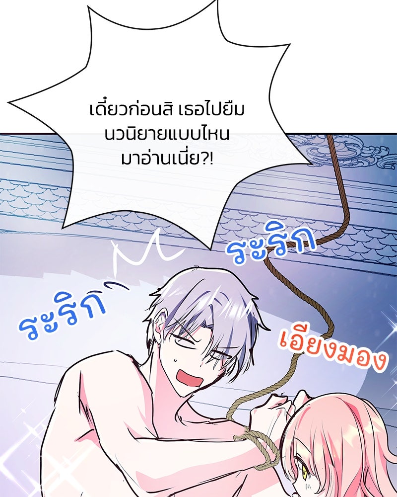 แกรนด์ดยุกขา อย่าถือสาข้าเลย - หน้า 124