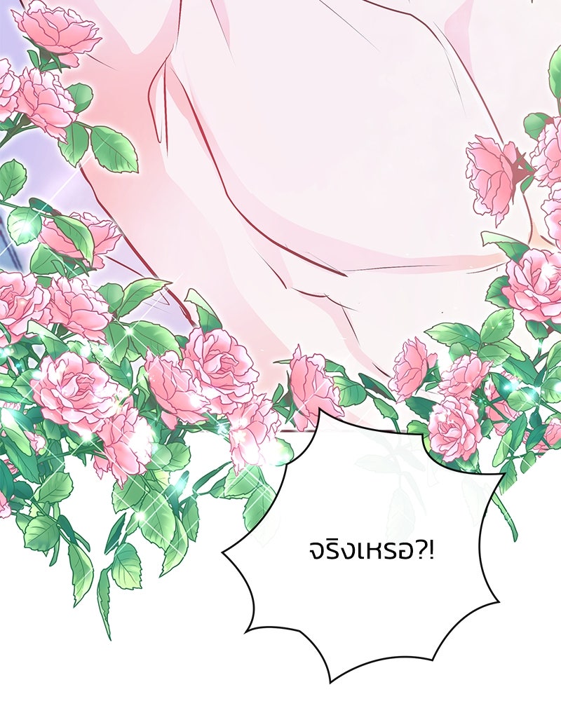 แกรนด์ดยุกขา อย่าถือสาข้าเลย - หน้า 129