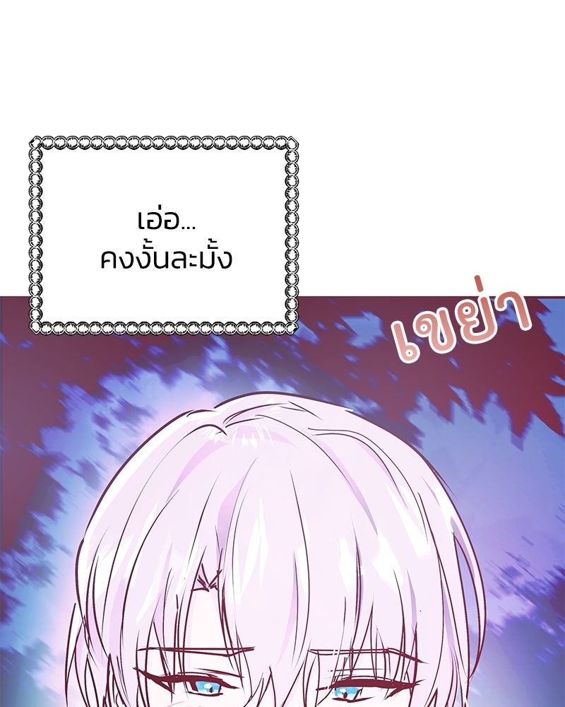 แกรนด์ดยุกขา อย่าถือสาข้าเลย - หน้า 28