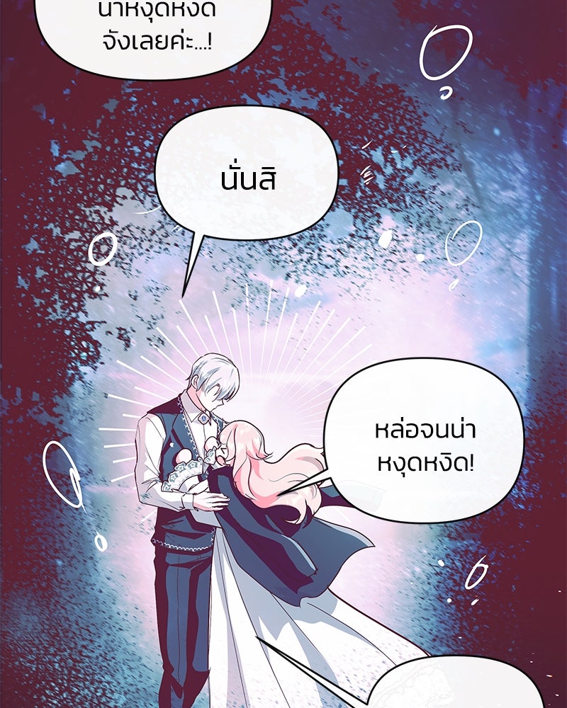 แกรนด์ดยุกขา อย่าถือสาข้าเลย - หน้า 32