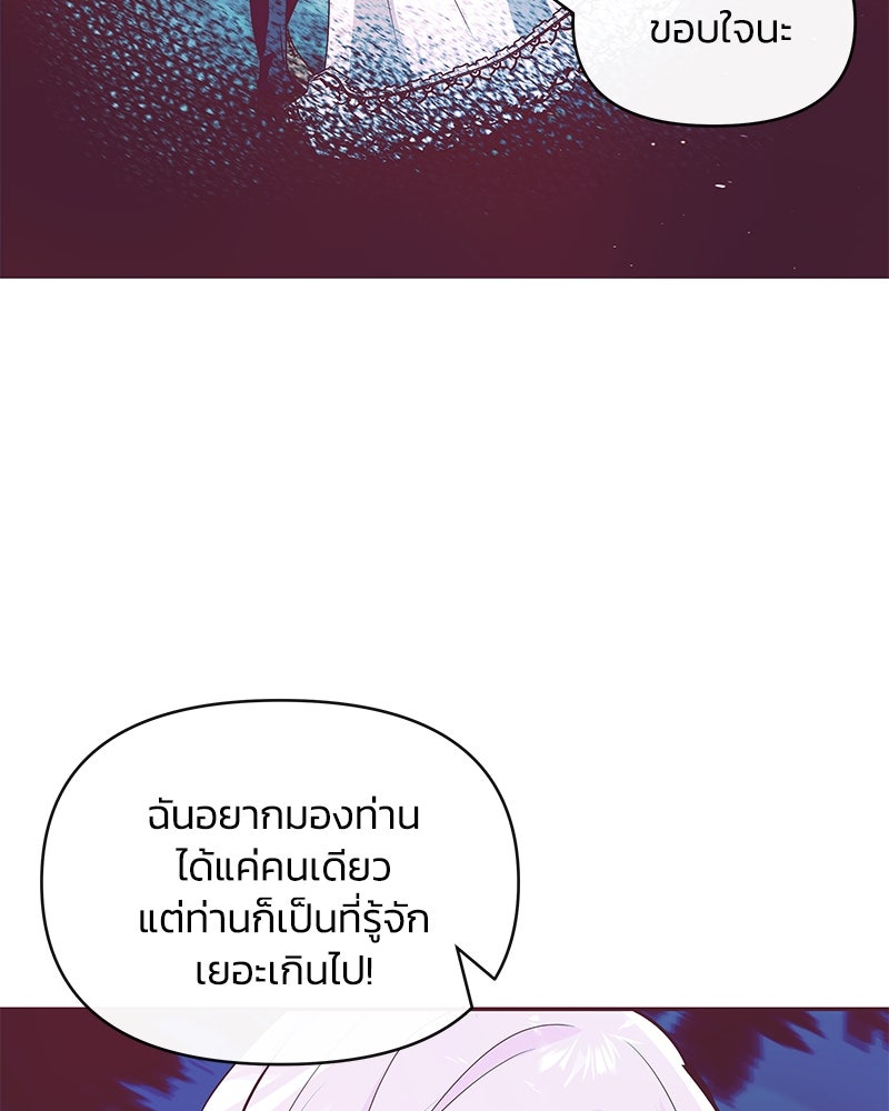 แกรนด์ดยุกขา อย่าถือสาข้าเลย - หน้า 33