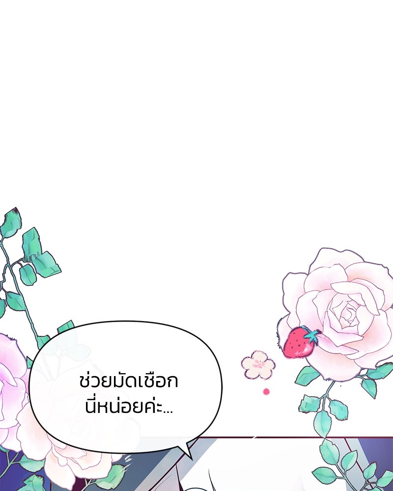 แกรนด์ดยุกขา อย่าถือสาข้าเลย - หน้า 39