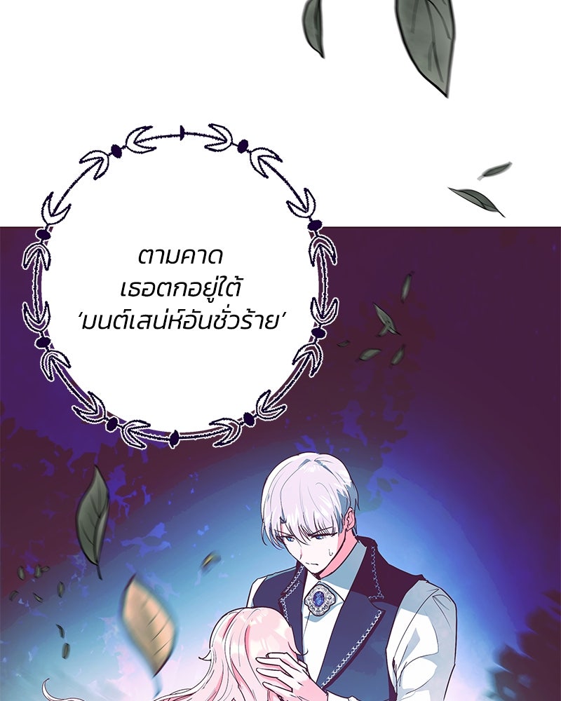 แกรนด์ดยุกขา อย่าถือสาข้าเลย - หน้า 4