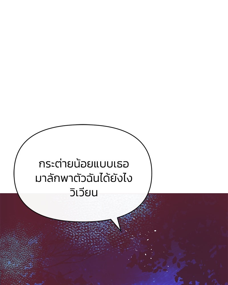 แกรนด์ดยุกขา อย่าถือสาข้าเลย - หน้า 46