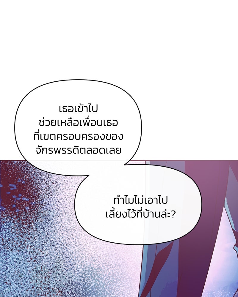 แกรนด์ดยุกขา อย่าถือสาข้าเลย - หน้า 48