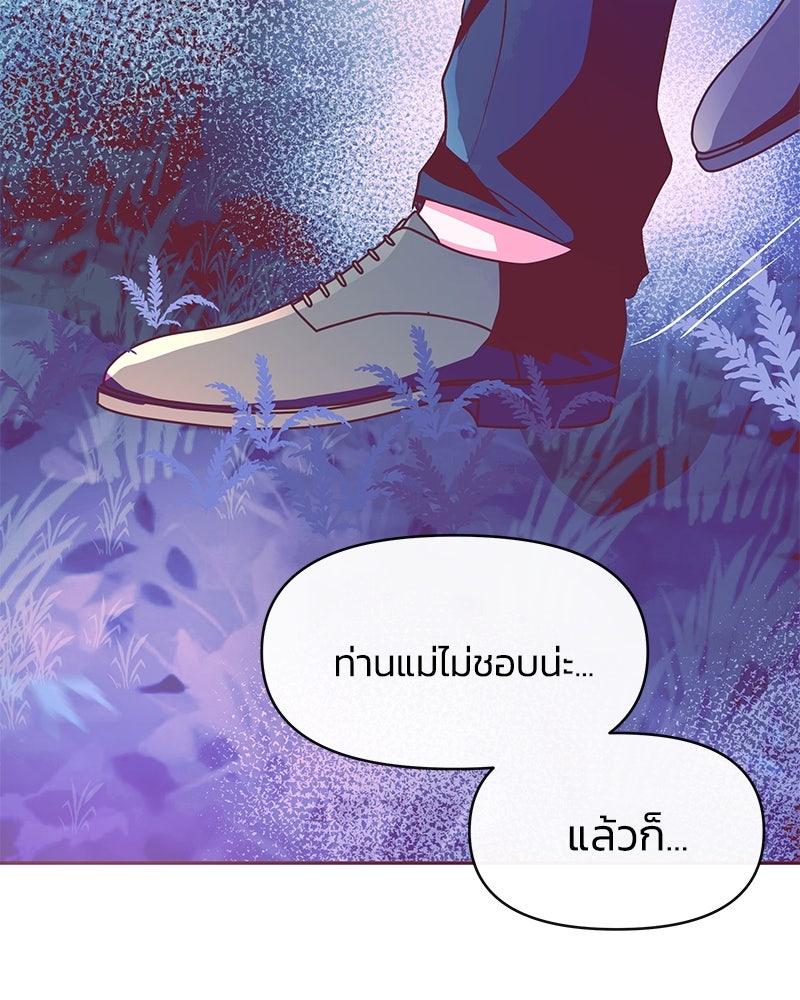 แกรนด์ดยุกขา อย่าถือสาข้าเลย - หน้า 49