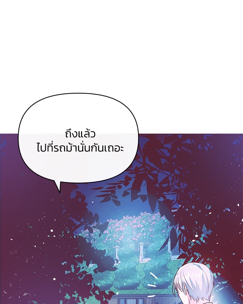 แกรนด์ดยุกขา อย่าถือสาข้าเลย - หน้า 52
