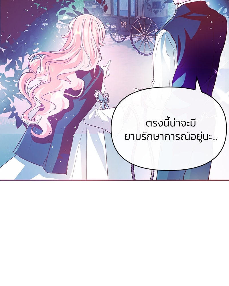 แกรนด์ดยุกขา อย่าถือสาข้าเลย - หน้า 53