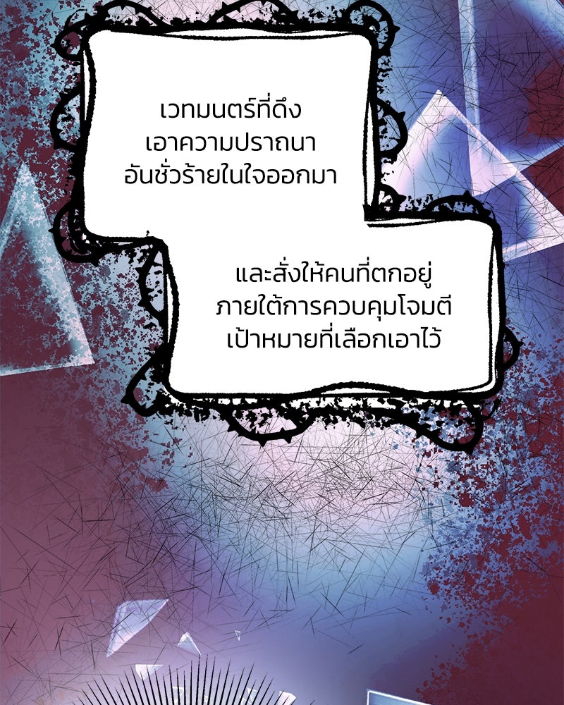 แกรนด์ดยุกขา อย่าถือสาข้าเลย - หน้า 6