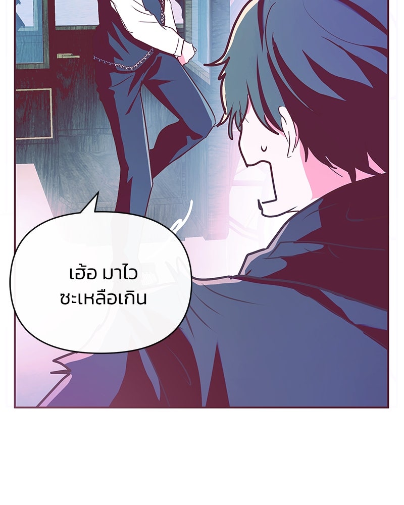 แกรนด์ดยุกขา อย่าถือสาข้าเลย - หน้า 69