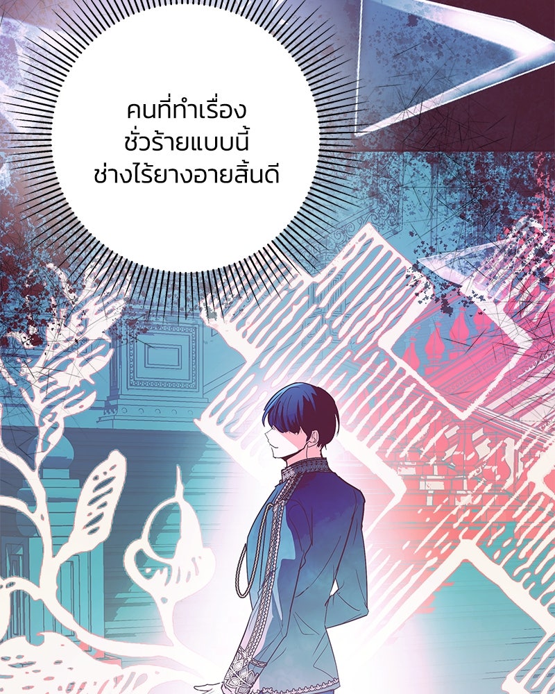 แกรนด์ดยุกขา อย่าถือสาข้าเลย - หน้า 7