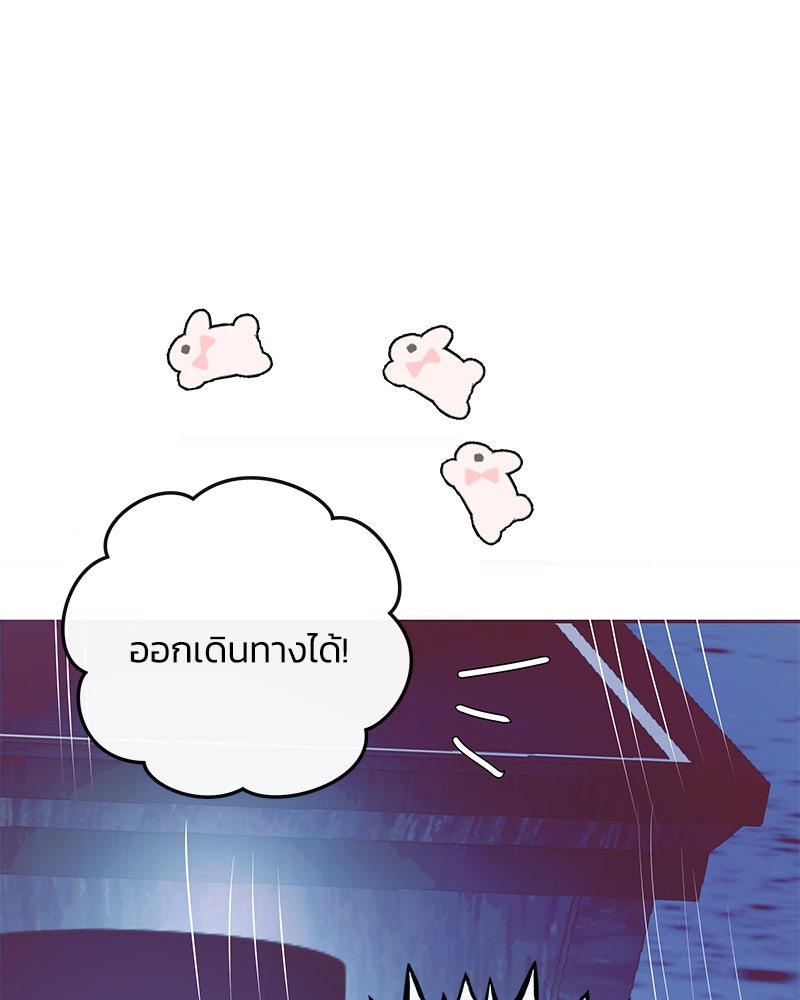 แกรนด์ดยุกขา อย่าถือสาข้าเลย - หน้า 72