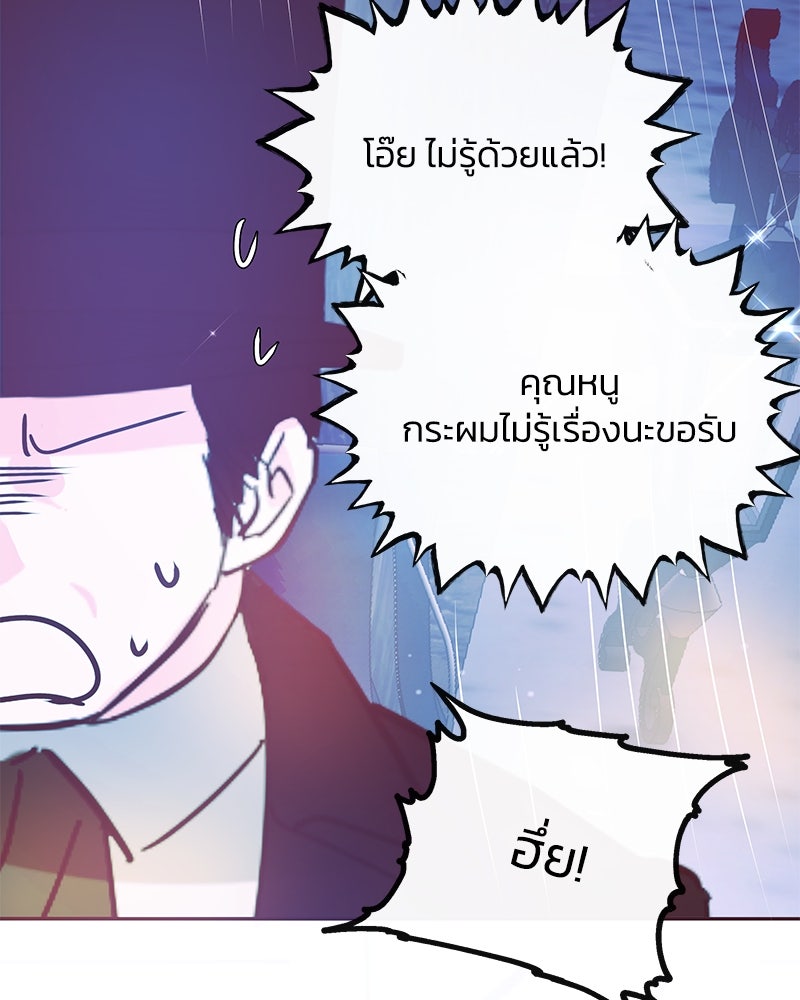 แกรนด์ดยุกขา อย่าถือสาข้าเลย - หน้า 73