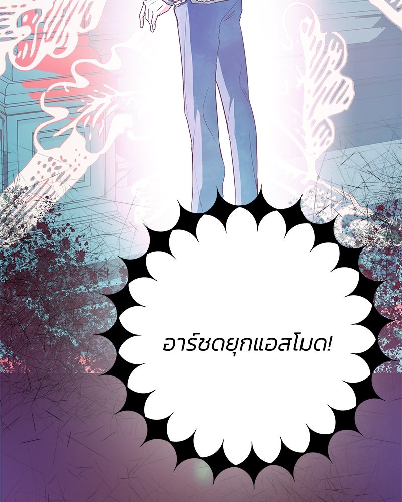 แกรนด์ดยุกขา อย่าถือสาข้าเลย - หน้า 8