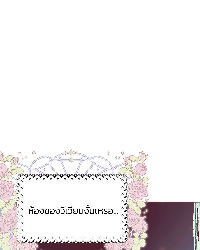 แกรนด์ดยุกขา อย่าถือสาข้าเลย - หน้า 86