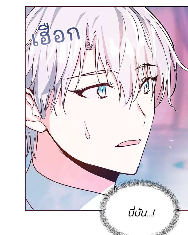 แกรนด์ดยุกขา อย่าถือสาข้าเลย - หน้า 89