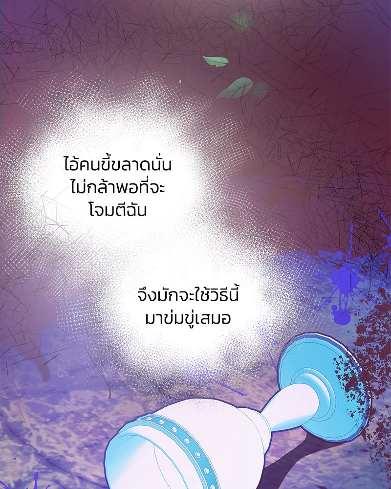 แกรนด์ดยุกขา อย่าถือสาข้าเลย - หน้า 9
