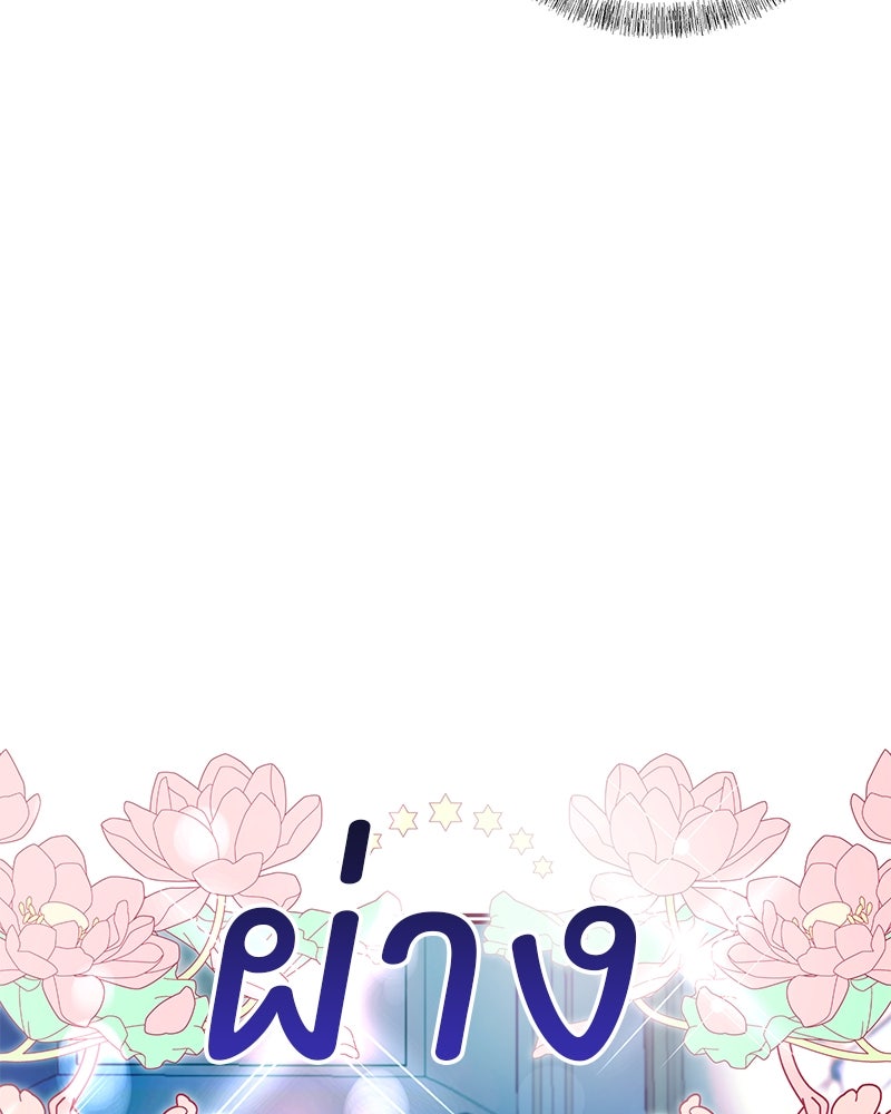 แกรนด์ดยุกขา อย่าถือสาข้าเลย - หน้า 90