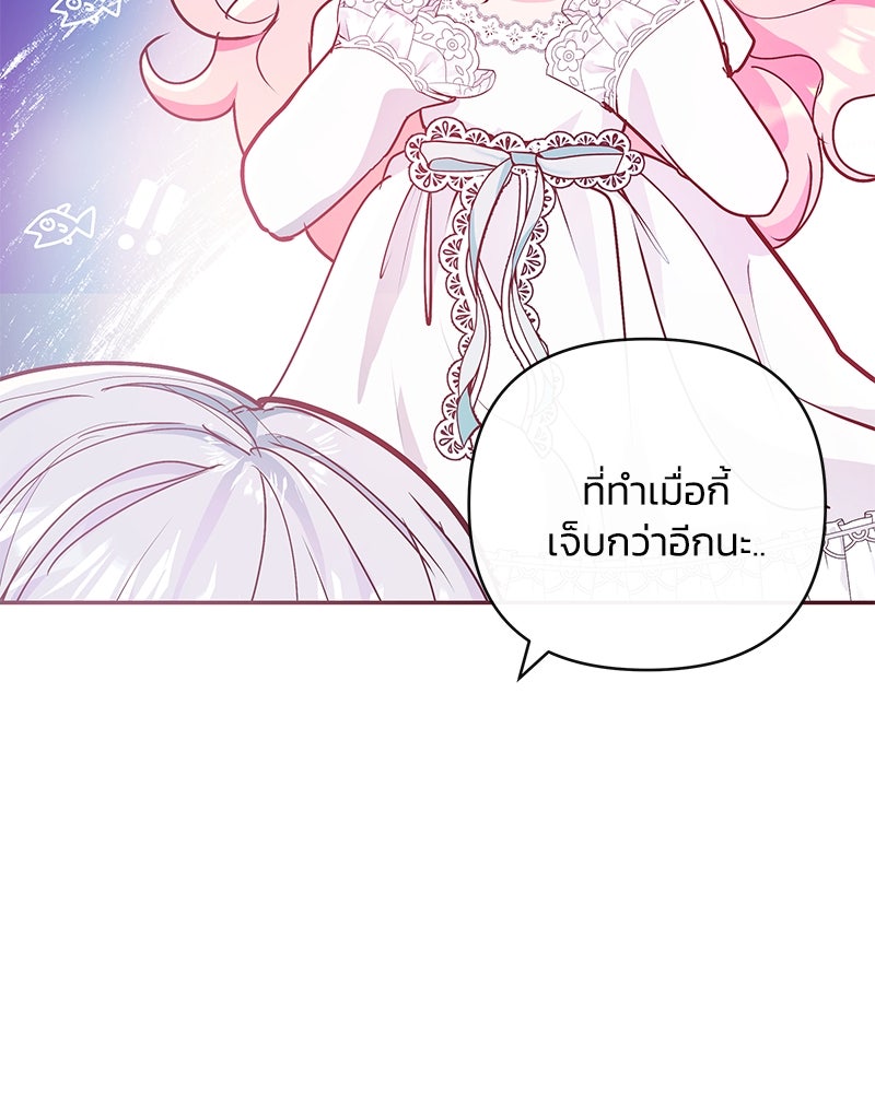แกรนด์ดยุกขา อย่าถือสาข้าเลย - หน้า 10