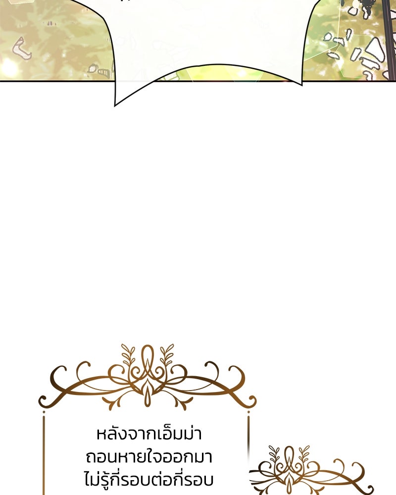 แกรนด์ดยุกขา อย่าถือสาข้าเลย - หน้า 124