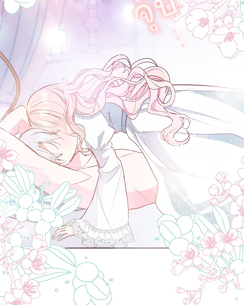 แกรนด์ดยุกขา อย่าถือสาข้าเลย - หน้า 13