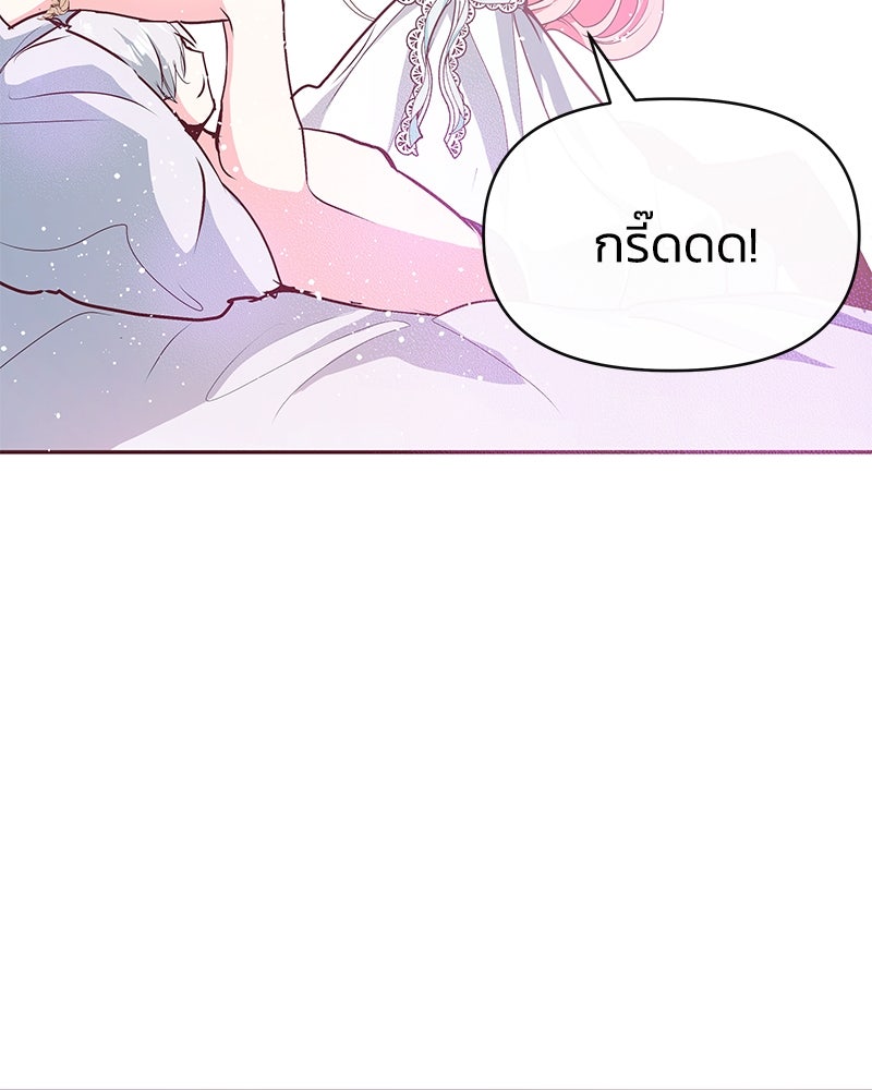 แกรนด์ดยุกขา อย่าถือสาข้าเลย - หน้า 17