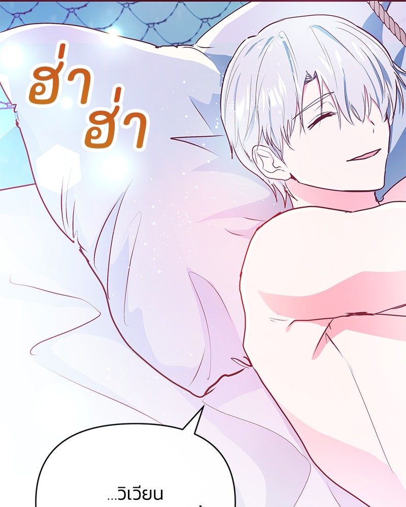แกรนด์ดยุกขา อย่าถือสาข้าเลย - หน้า 18