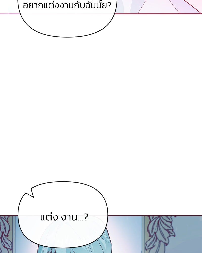 แกรนด์ดยุกขา อย่าถือสาข้าเลย - หน้า 19