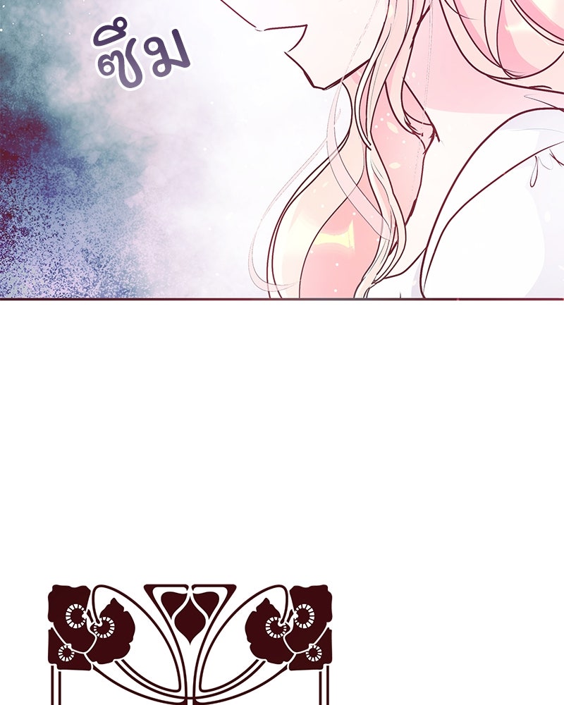 แกรนด์ดยุกขา อย่าถือสาข้าเลย - หน้า 22