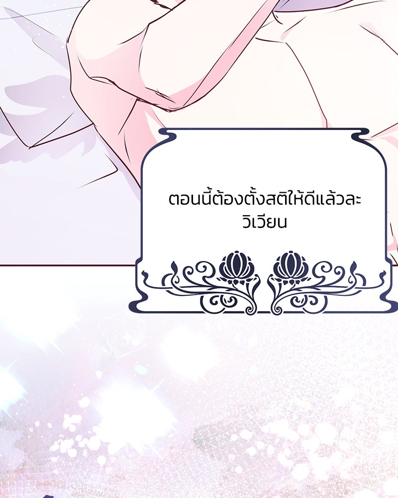 แกรนด์ดยุกขา อย่าถือสาข้าเลย - หน้า 24