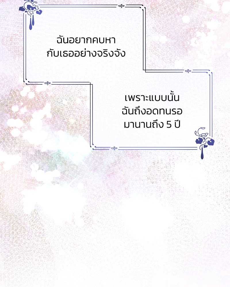 แกรนด์ดยุกขา อย่าถือสาข้าเลย - หน้า 25