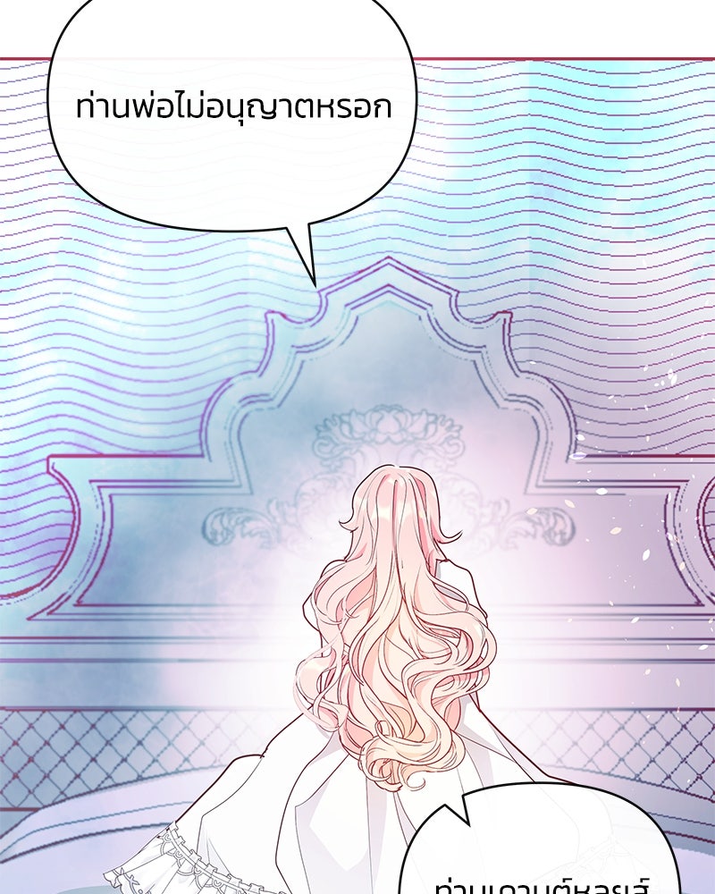แกรนด์ดยุกขา อย่าถือสาข้าเลย - หน้า 28